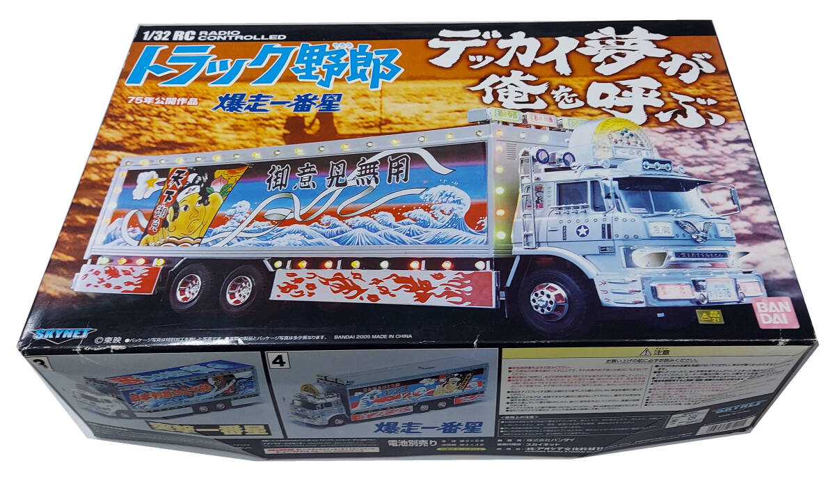 Yahoo!オークション - 一番星 RCトラック野郎 1/32スケール Yahoo!オークション - 一番星 RCトラック野郎 1/32スケール
