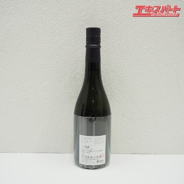 神奈川県/群馬県/埼玉県限定発送 旭酒造 清酒 獺祭 DASSAI 麿 その先へ Beyond 720ml 未開栓 戸塚店_画像3