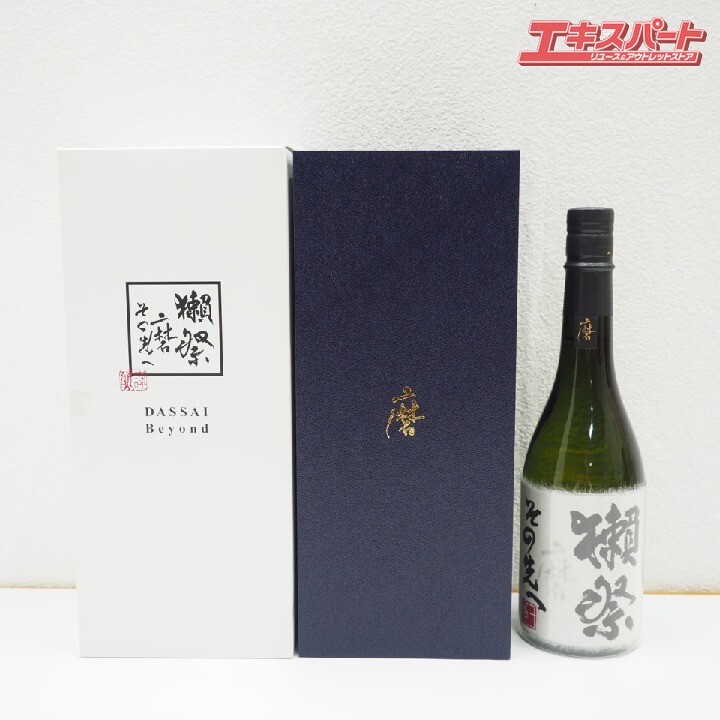 神奈川県/群馬県/埼玉県限定発送 旭酒造 清酒 獺祭 DASSAI 麿 その先へ Beyond 720ml 未開栓 戸塚店_画像1