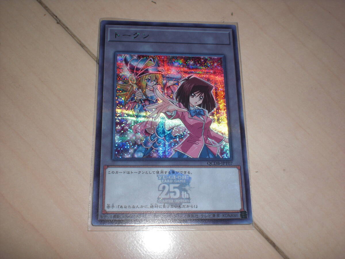 Yahoo!オークション - QCDB-JP107 遊戯王/トークン 真崎杏子 Yahoo!オークション - QCDB-JP107 遊戯王/トークン 真崎杏子