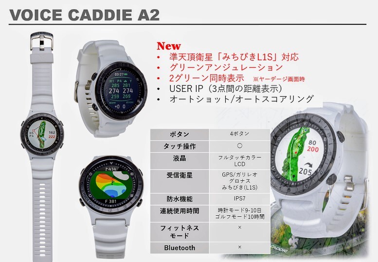 送料無料 ボイスキャディ A2 腕時計型 GPSゴルフナビ 中古美品_画像9