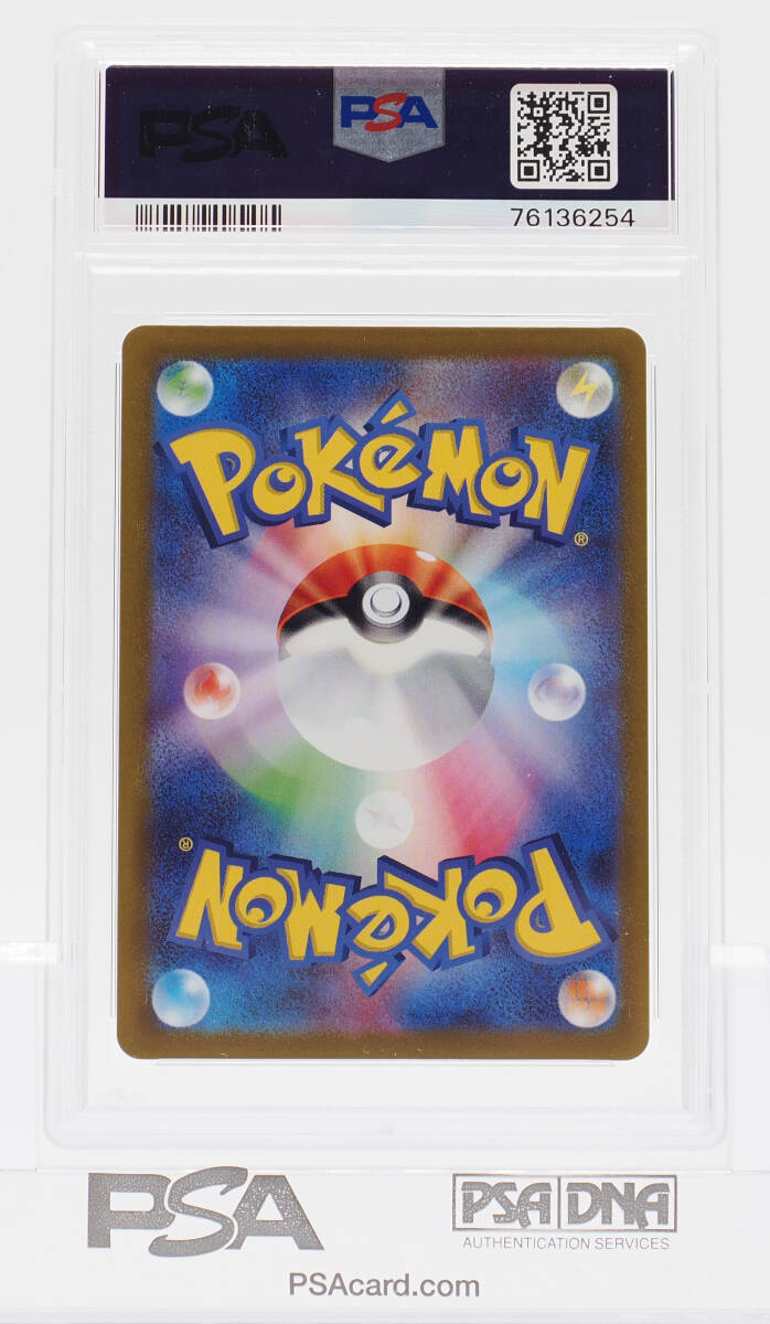 【1円スタート】 ポケモンカード 強化拡張パック PokmonGO 「かがやくカメックス（PSA10）」の画像2