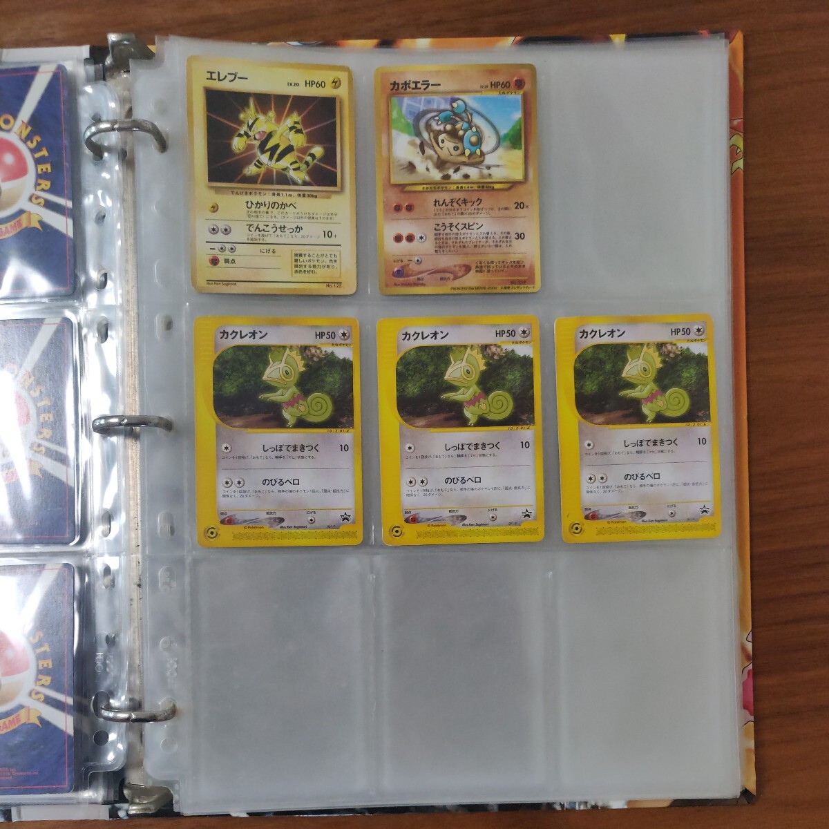 ポケモンカード ADV ex DP キラ レジェンドコレクションファイル付き　Pokemon Cards　1円からスタート!