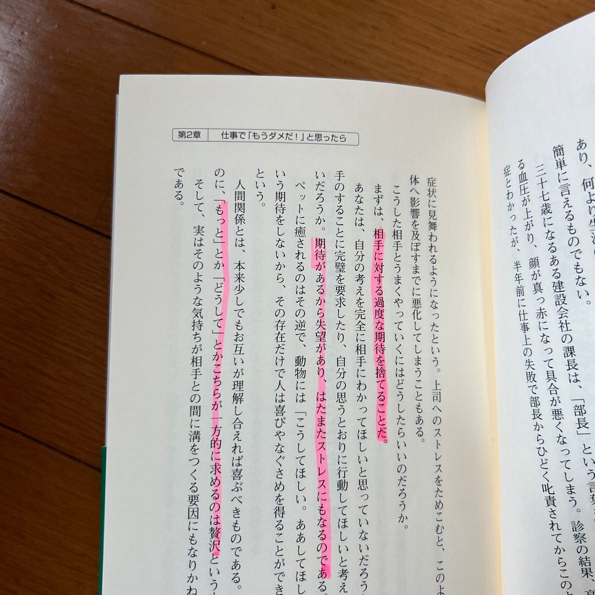 斎藤茂太　著者　文庫本　他　5冊セット　まとめ売り