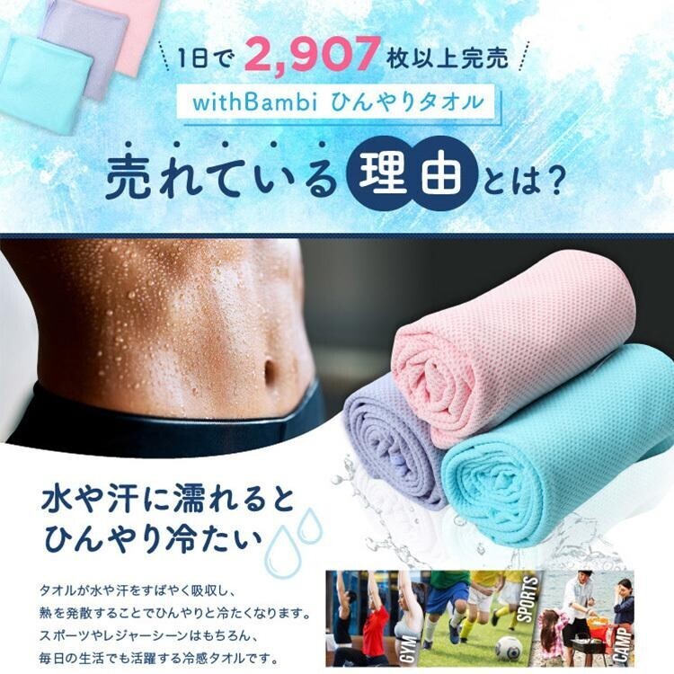 5 pieces set cooling towel cool towel cold sensation towel cold want . middle . measures heat countermeasure sport .... towel ... only man and woman use super-discount Kids 