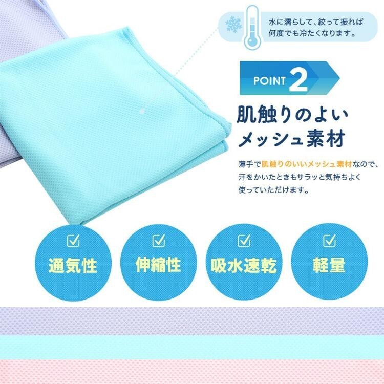 5 pieces set cooling towel cool towel cold sensation towel cold want . middle . measures heat countermeasure sport .... towel ... only man and woman use super-discount Kids 