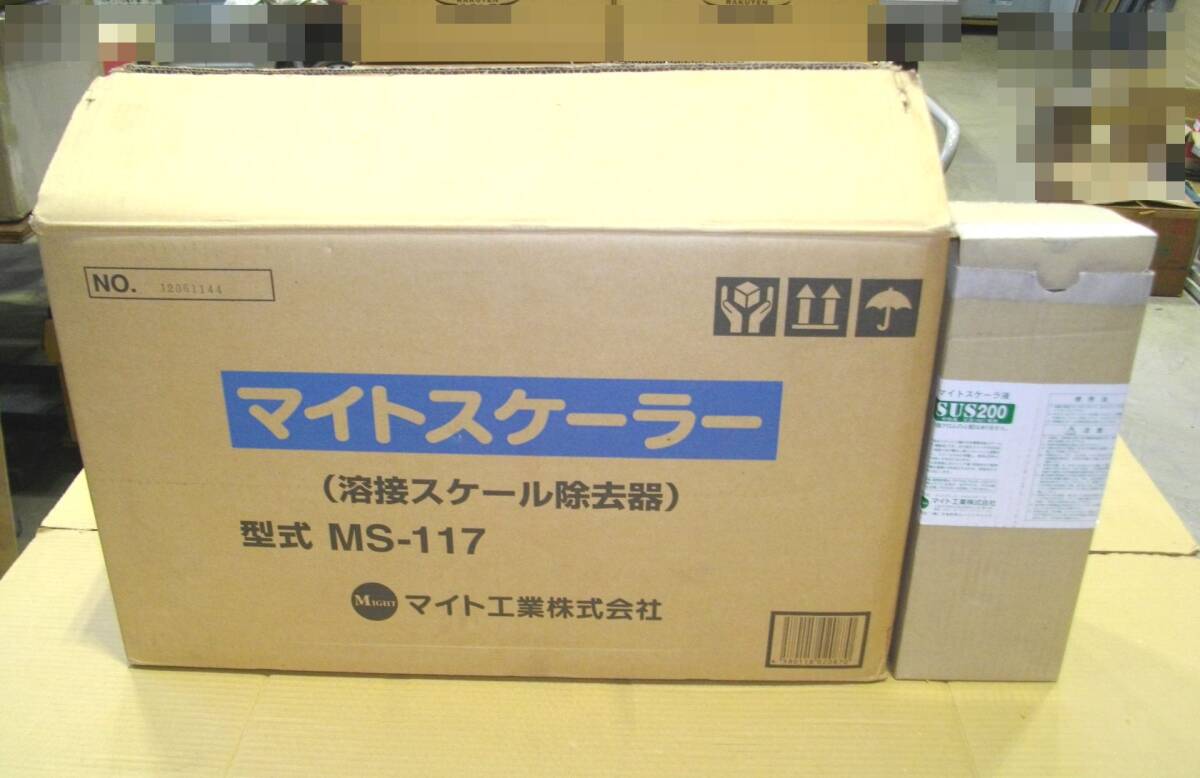 ☆送料無料☆ マイトスケーラー MS-117 溶接スケール除去器の画像10