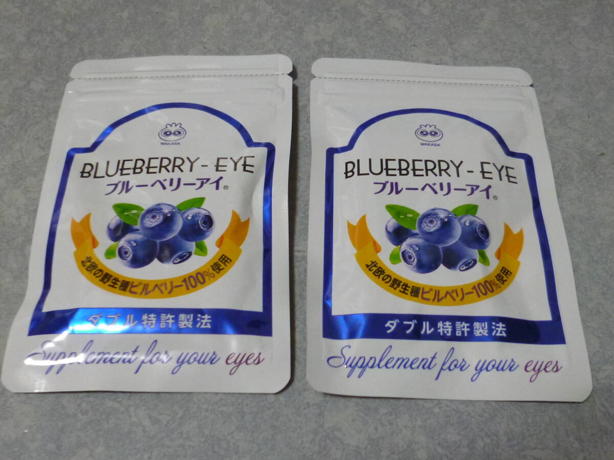 [ blueberry I 2 sack set ] unopened. goods. 