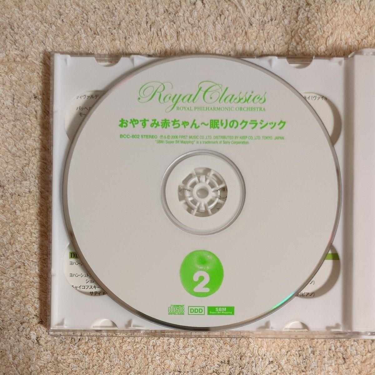 CD　赤ちゃんのためのロイヤルクラシック　英国ロイヤル・フィルハーモニー管弦楽団　6枚セット