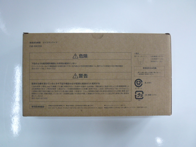 送料無料 Panasonic 高周波治療器 コリコランワイド EW-RA550-K（ブラック） 新品未開封 パナソニック_画像2