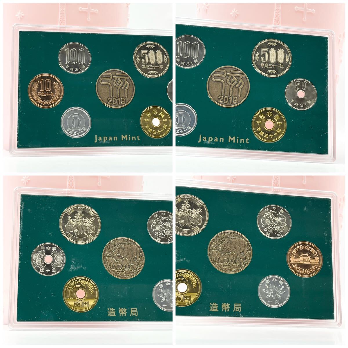 [A062/71] ミントセット Japan Mint 2019年 平成31年 令和元年 貨幣セット 2点セット 造幣局 額面合計1332円_画像6