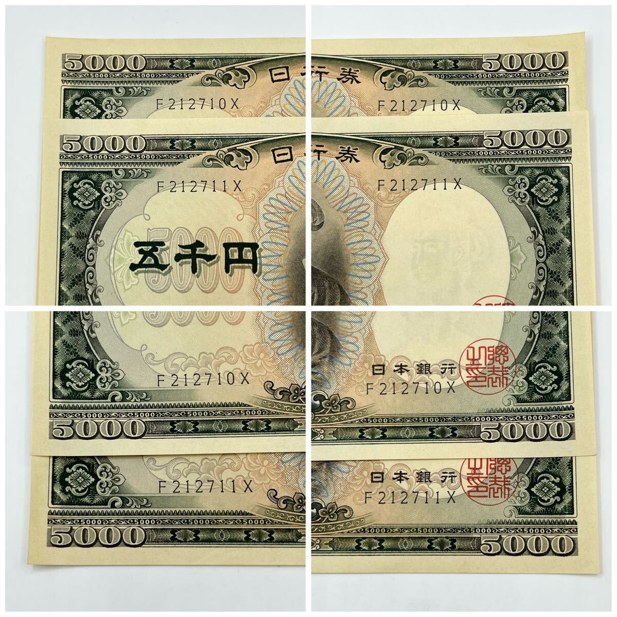 [A066/65] 【美品】聖徳太子 旧五千円札 旧5000円札 旧5千円札 アルファベット1桁 アルファベット一桁 連番あり 5枚セット 額面25000円分_画像4