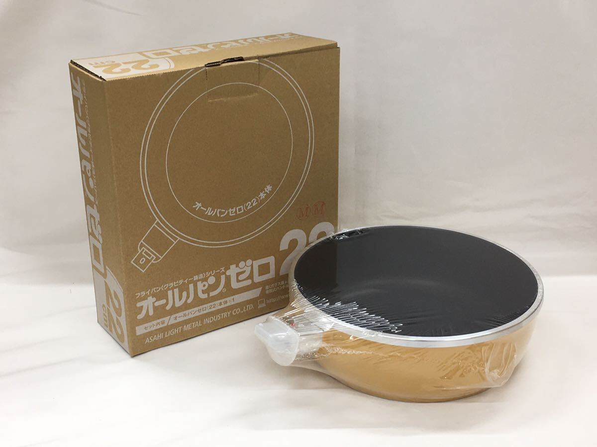 (R267) [ unused ] Asahi light metal gravity - casting all bread Zero 22cm 24cm yellow glass cover steering wheel . summarize set IH correspondence mango 