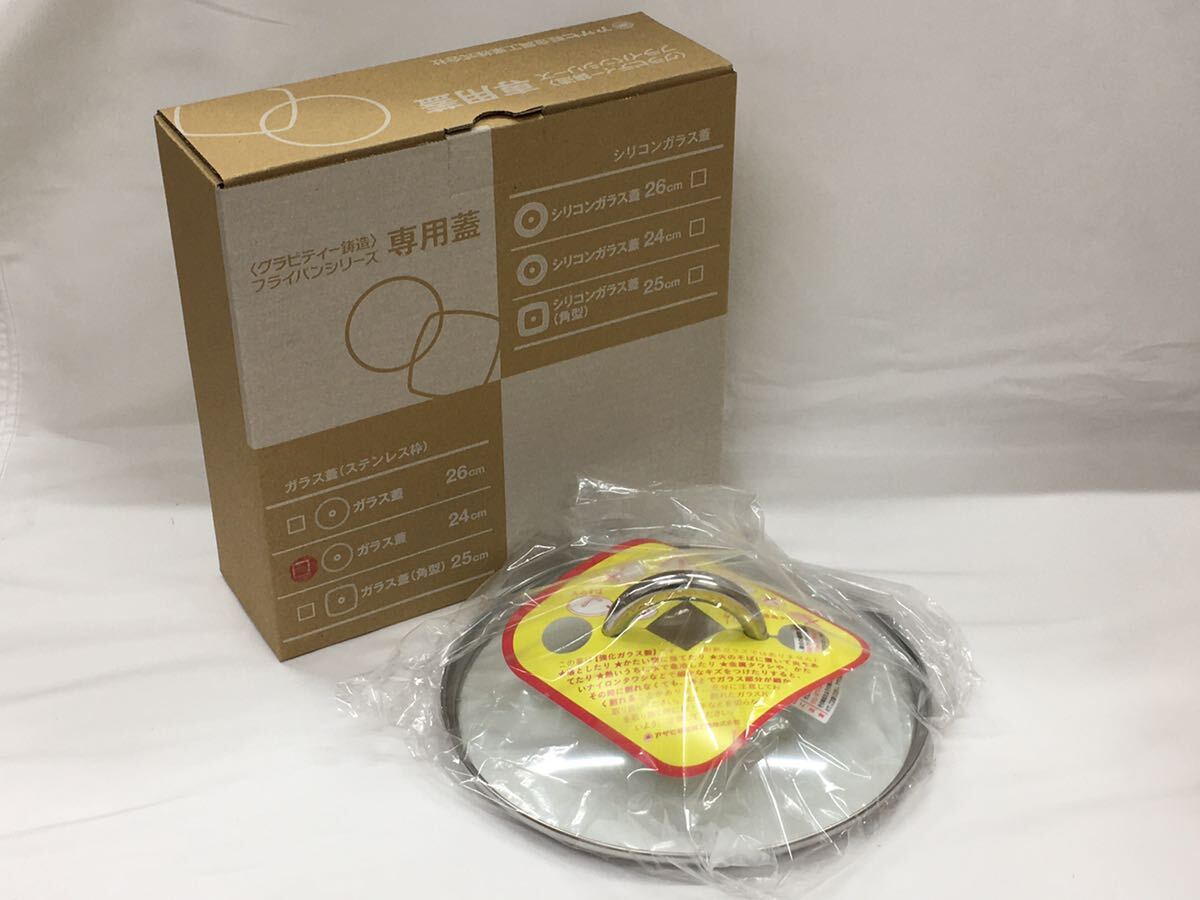 (R267) [ unused ] Asahi light metal gravity - casting all bread Zero 22cm 24cm yellow glass cover steering wheel . summarize set IH correspondence mango 