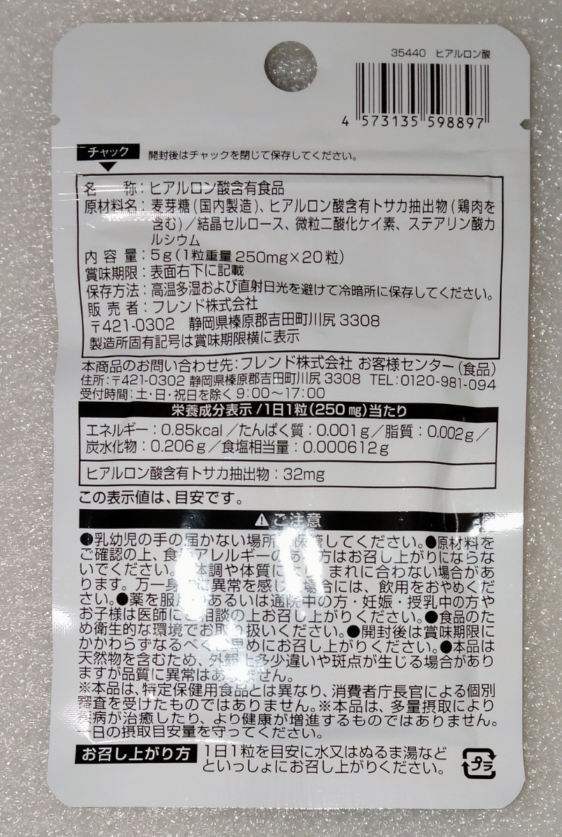  hyaluronic acid [ total 120 day minute 6 sack ]1 day 1 pills . body. water minute . guarantee . make hand ... nutrition function food made in Japan supplement 