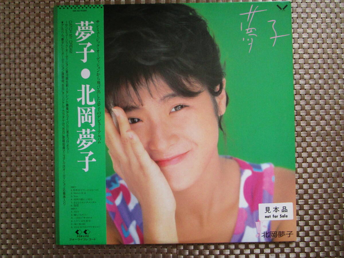 激レア!!北岡夢子 LPレコード『夢子』_画像1