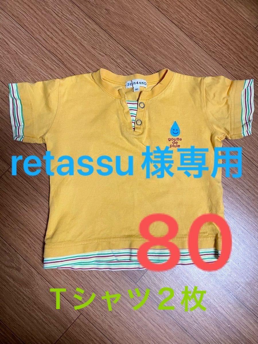 【専用】サンカンシオン　Tシャツ　80 ライオンTシャツ