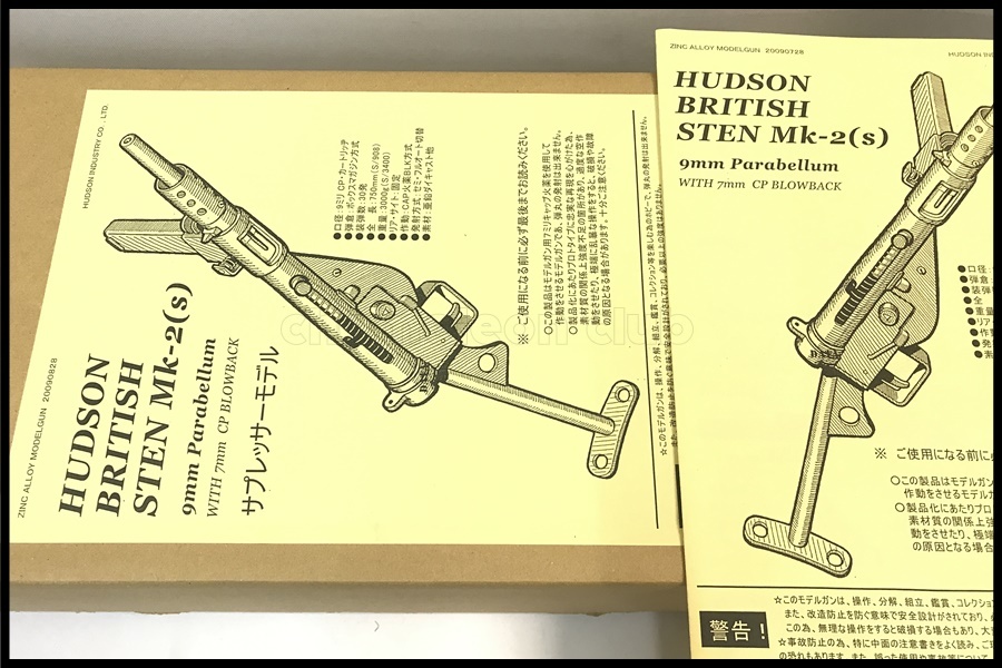 東京)ハドソン STEN Mk-2(s) サプレッサーモデル SMG金属モデルガン 予備カート付 ステンの画像2