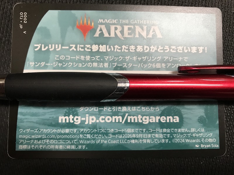 ★新品★マジックザギャザリング★MTGアリーナ★プレリリースキット サンダー・ジャンクションの無法者★デジタルコードのみ★送料無料_画像1