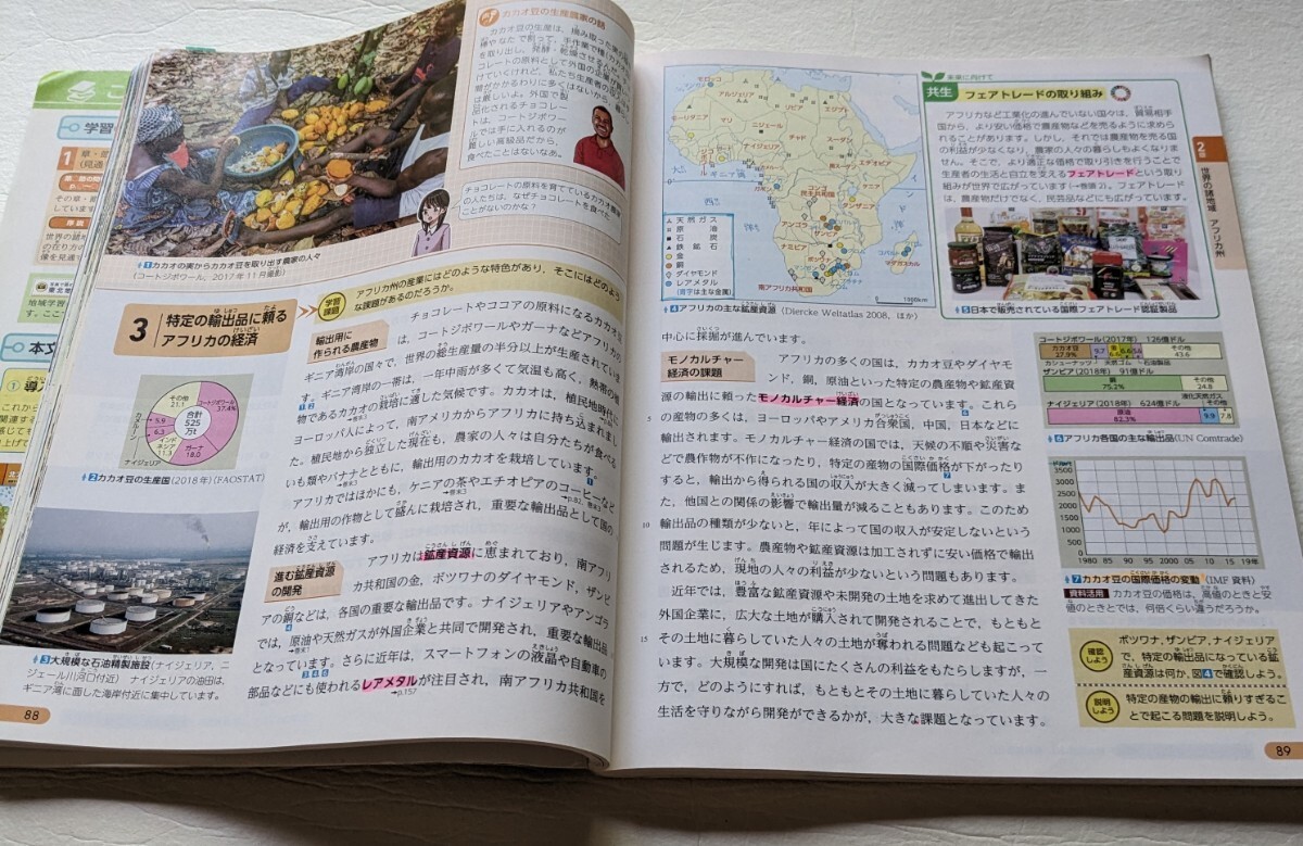 帝国書院　中学生の地理_画像2