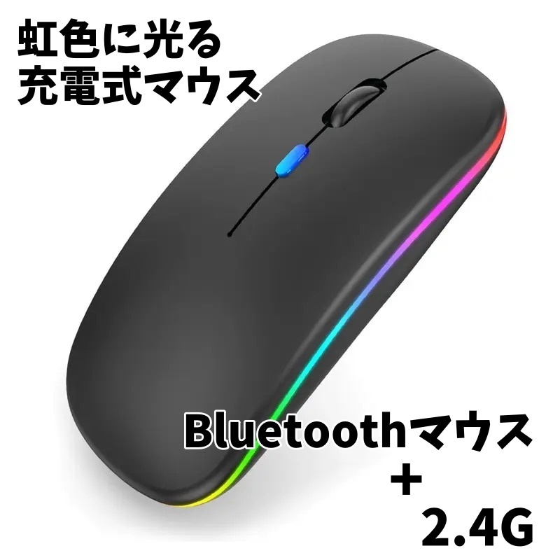 Bluetooth5.2 薄型 ワイヤレスマウス マウス ワイヤレス ブルートゥース mouse ブラック LED 搭載の画像1