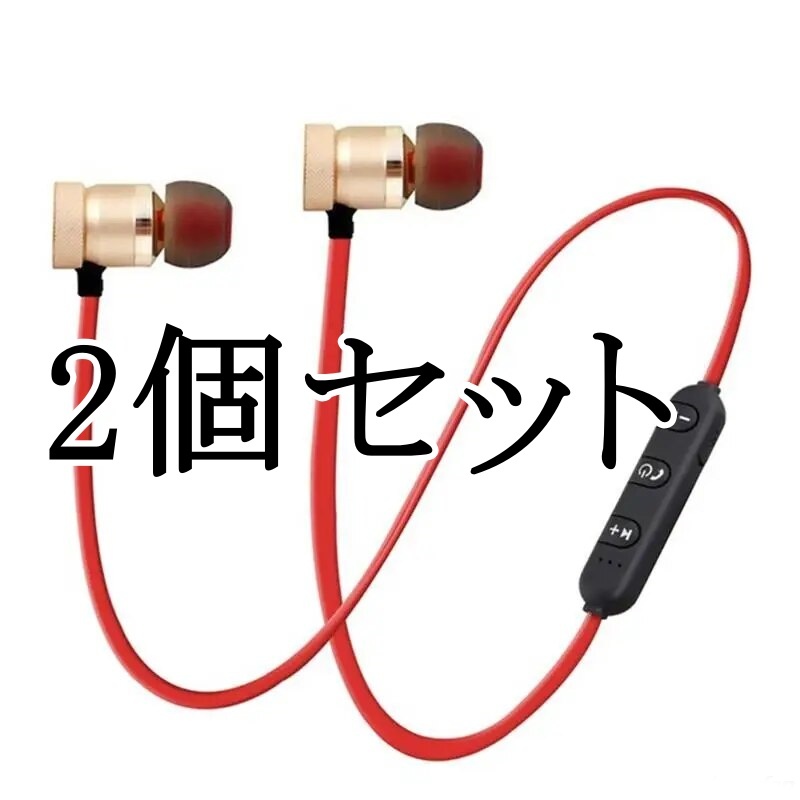 2個セット Bluetooth ワイヤレスイヤホン ブルートゥース ワイヤレス イヤホン レッドの画像1