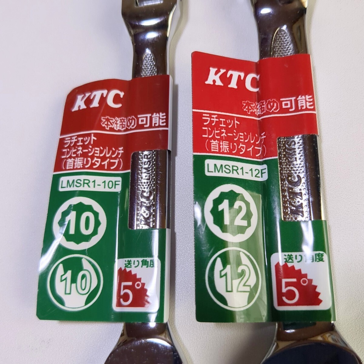 KTC 首振り コンビネーション レンチ 未使用4本 TONE トネ コーケン シグネット アストロ 工具 整備 好きな方売切 匿名配送 送料230円の画像4