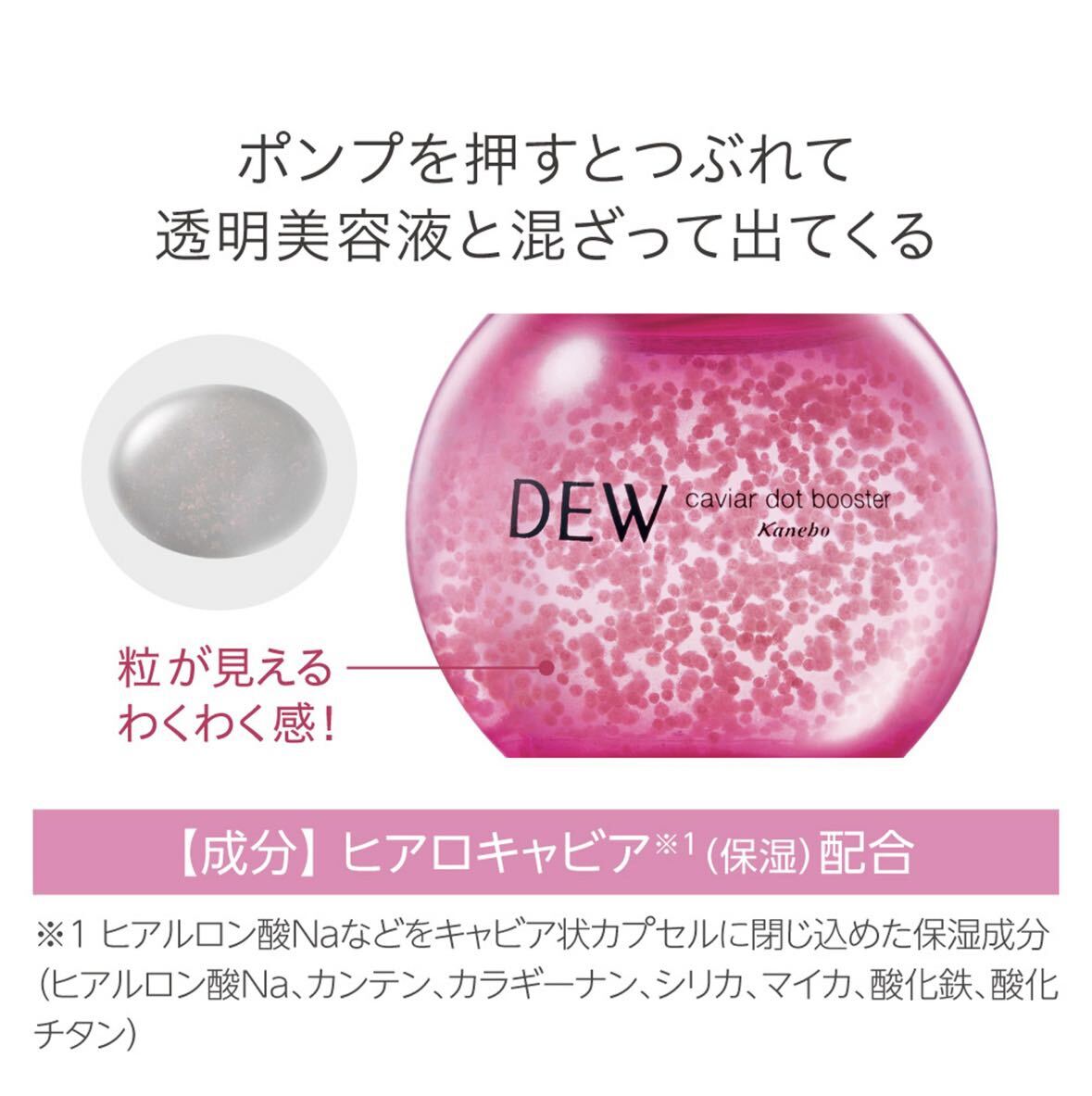 DEW キャビアドットブースター 美容液 40ml 2024年4月下旬購入 日本製_画像3