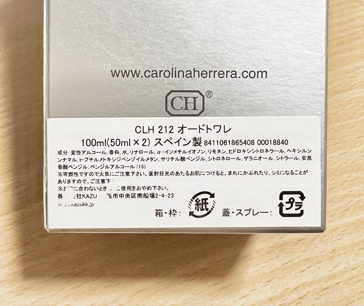 送料無料！ キャロライナヘレラ 212 オードトワレ 100mL(50ml×2本) carolinaherrera 香水 の画像5