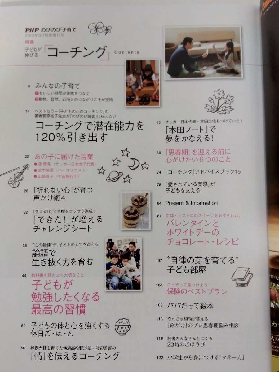 雑誌　ＰＨＰ