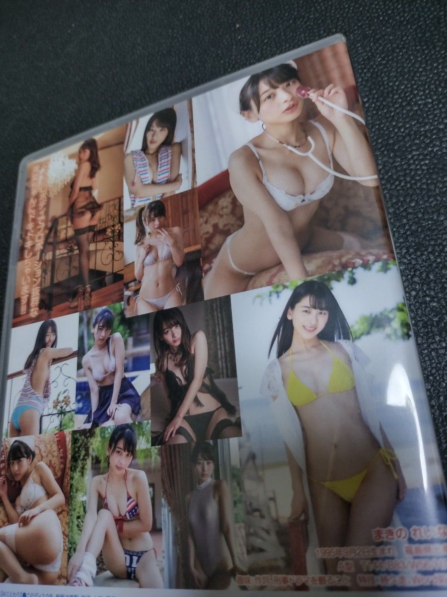 グラビアアイドル 牧野澪菜 DVD/「れいなのあと数センチ」