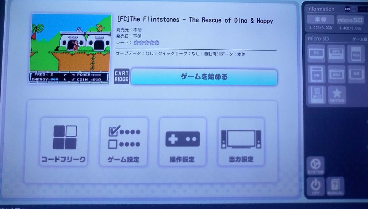 フリントストーン The Flintstones the Rescue of Dino & Happy ファミコンの画像5