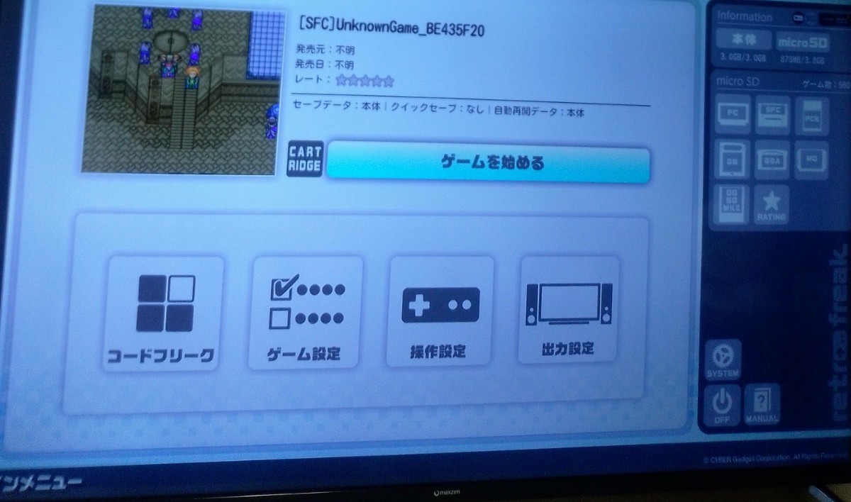 レナス2　封印の使徒　Lennus II スーパーファミコン_画像6