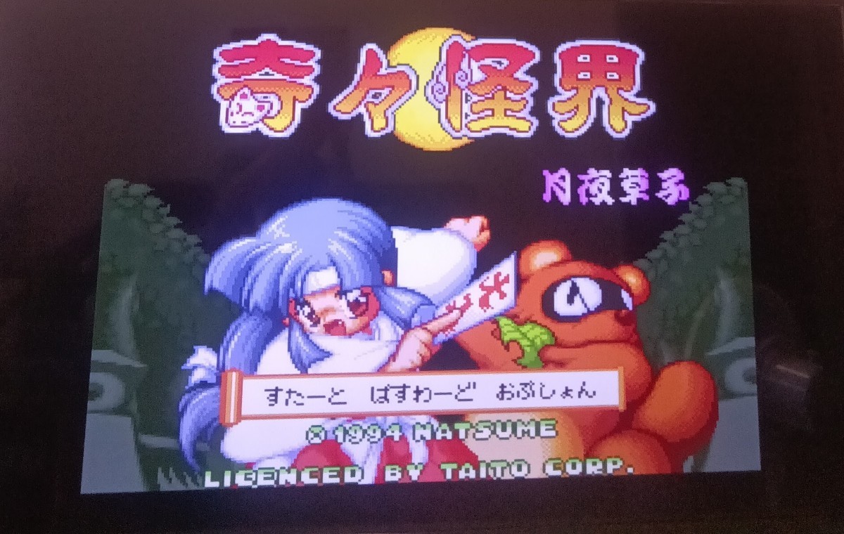 奇々怪界月夜草子 スーパーファミコンの画像3