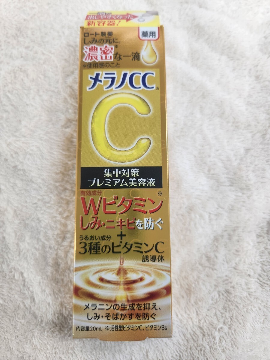 1本　メラノCC 薬用 しみ集中対策 プレミアム美容液20ml_画像1