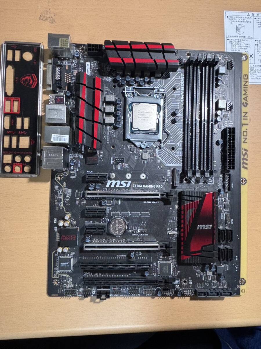 MSI Z170A GAMING PRO CPU付の画像1