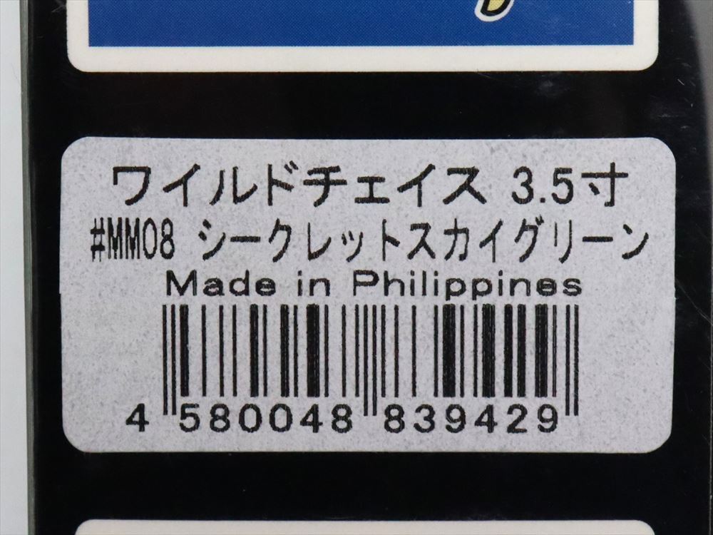 【未使用品】スクイッドマニア ワイルドチェイス 3.5号 シークレットスカイグリーン 特注!! 3個セット!! 1円スタート!! A3410_画像5