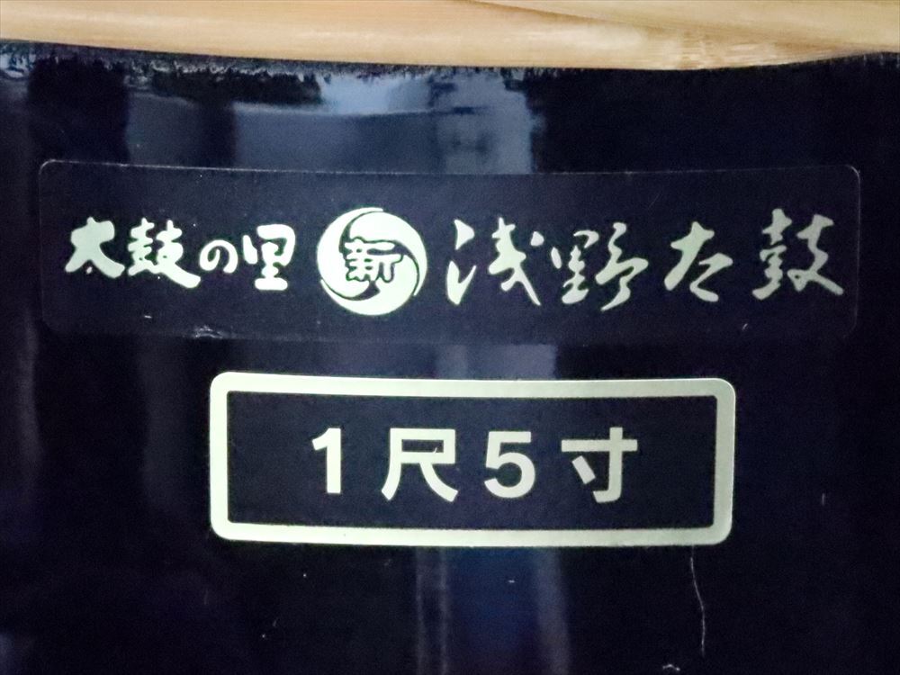  futoshi тамбурин без тарелочек. ... futoshi тамбурин без тарелочек Британия . type okedo-daiko японский барабан традиционные японские музыкальные инструменты 1 сяку 5 размер шт. имеется A3483