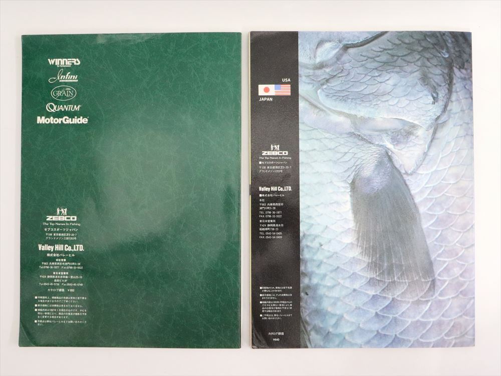バレーヒル カタログ 1995年1997年 2冊セット 雷魚 ウィップラッシュファクトリー ウィナーズ ZEBCO デプスネイティブ カトウクラフト 3444の画像2