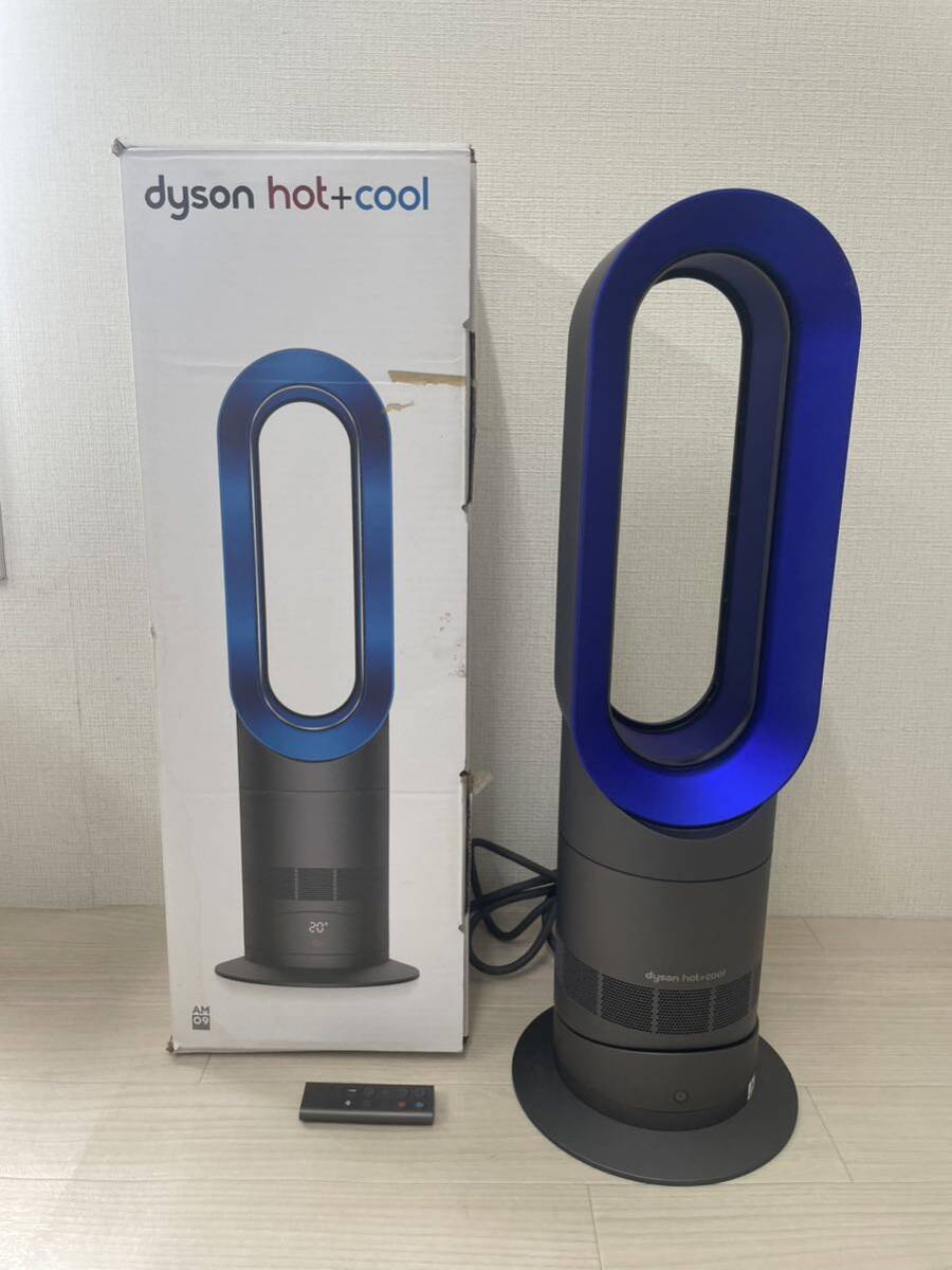 ■【動作確認済】 dyson セラミックファンヒーター AM09 hot+cool ダイソン ホット&クール ブルー リモコンあり 青 Iron/Blue 扇風機_画像1
