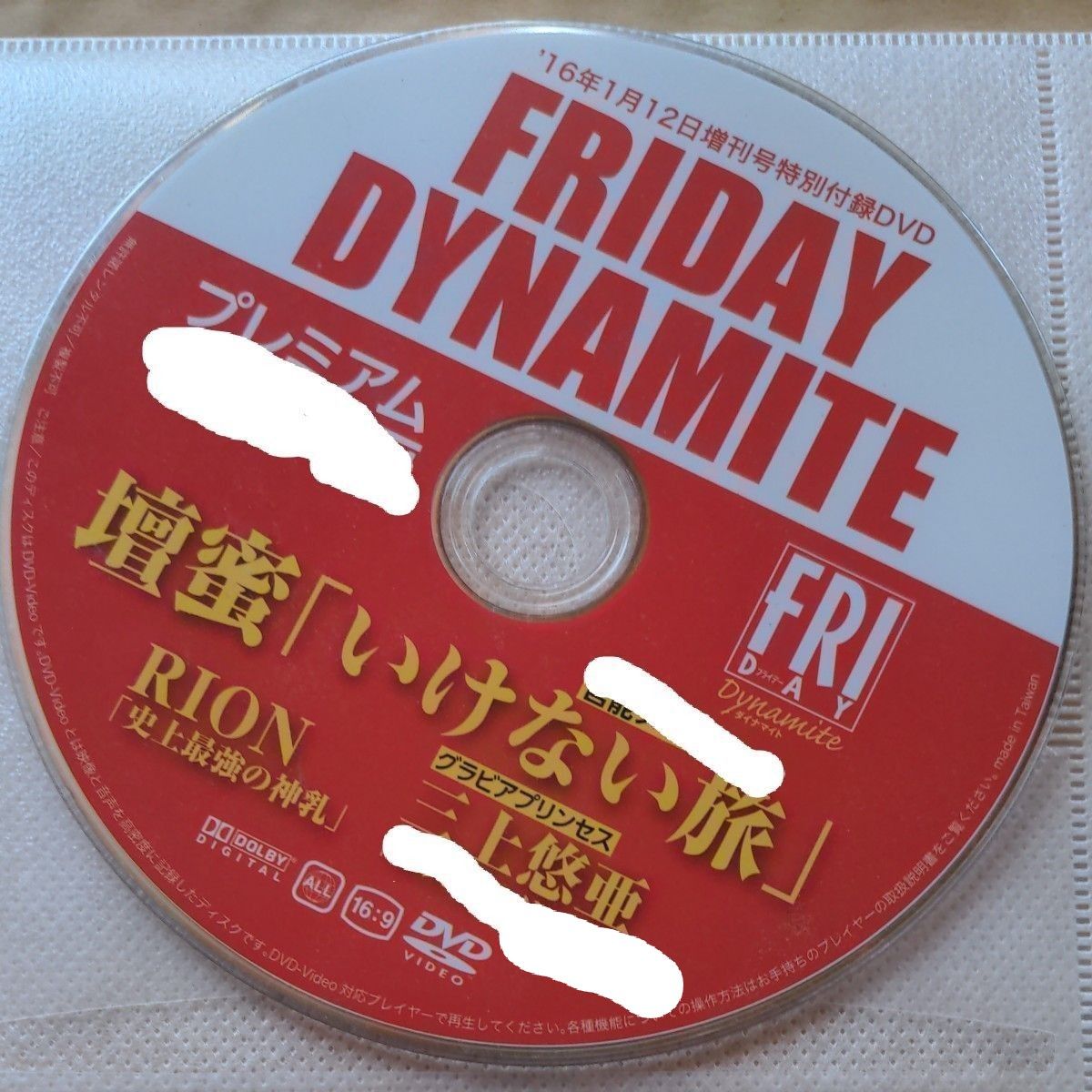 FRIDAY　付録 DVD　壇蜜ほか