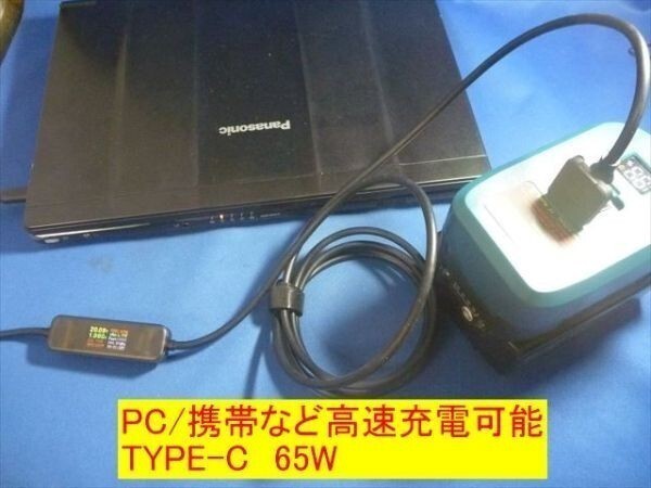 マキタ高速充電18VバッテリーUSB（5V/3.1A）とTYPE-CPD 3.05-20V/3A充電/アダプターマキタ電池本体も充電可能BL1830B,BL1860Bなど_TYPE-Cでpc高速充電中