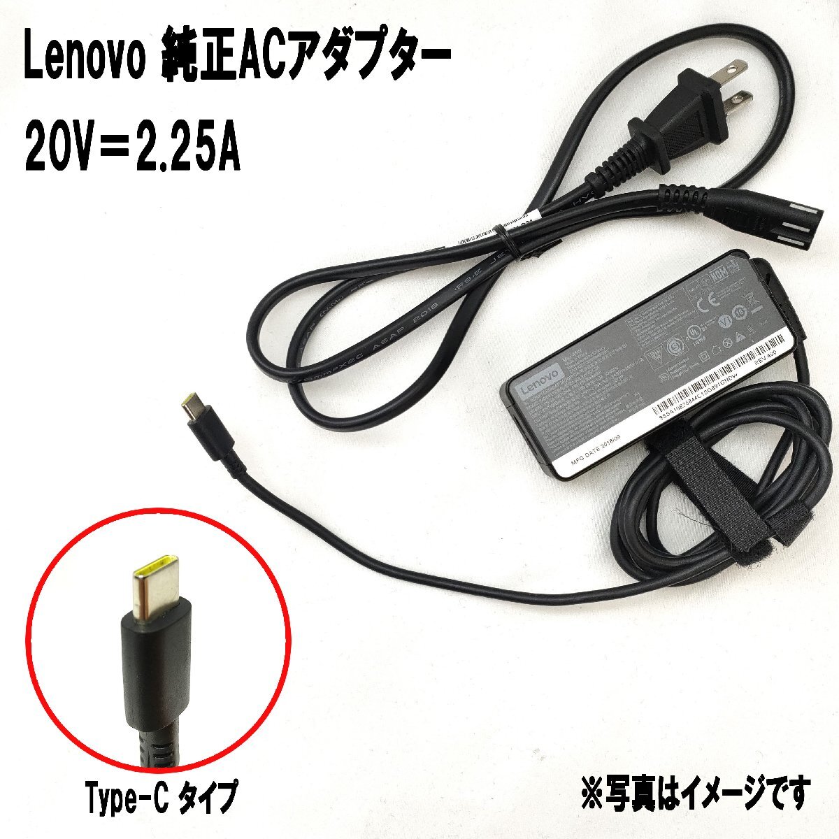 【純正】Lenovo Type-Cポート 45W 20V 2.25A 対応機種 ThinkPad T470 T470s T570 13 2nd Gen X1 Yoga 2nd Gen X1 Carbon 5th Gen 等の画像1