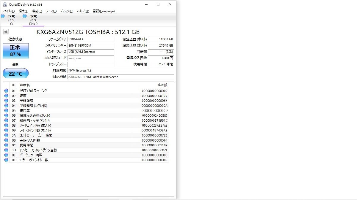 １円～【CD info正常・動作品】 Intel SAMSUNG TOSHIBA WD NVMe SSD 512GB 7枚セット(512GB/PCIe/NVMe/Gen3/2280)5127setの画像6