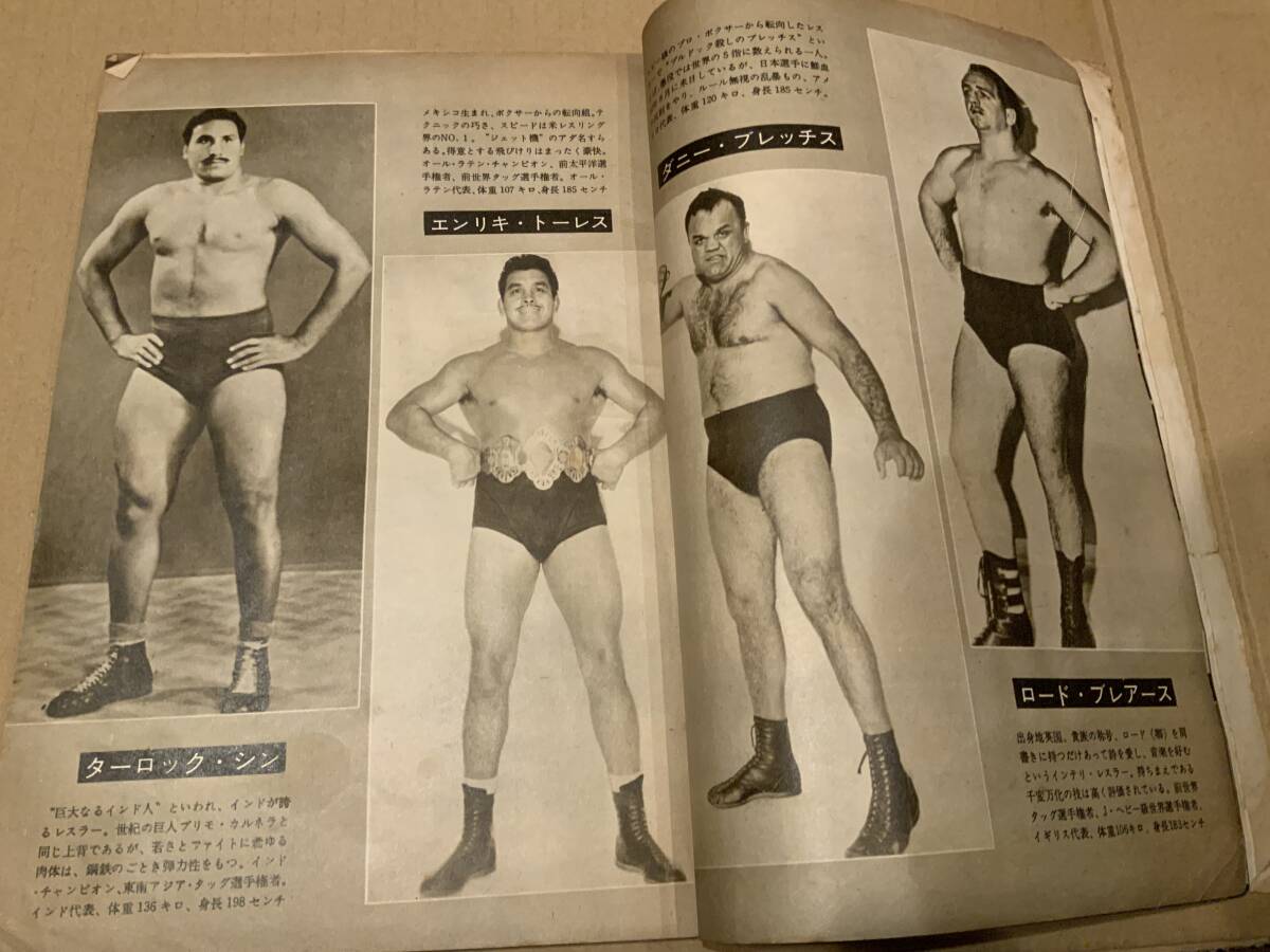 昭和34年「プロレス&ボクシング」6月号 力道山 キング・コング レトロ 1959年の画像6