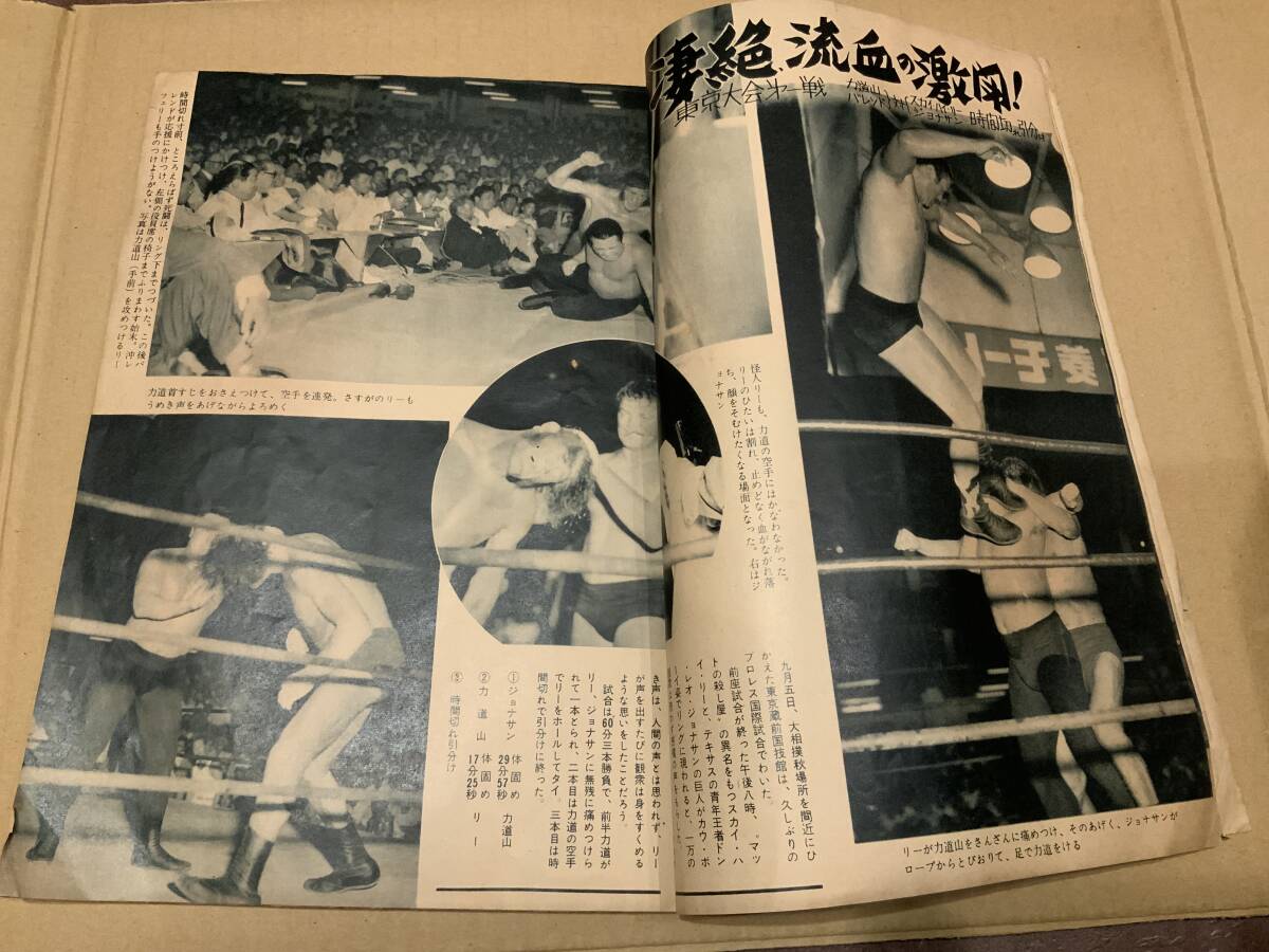 昭和33年「プロレス&ボクシング」10月号 力道山 レトロ 1958年の画像5