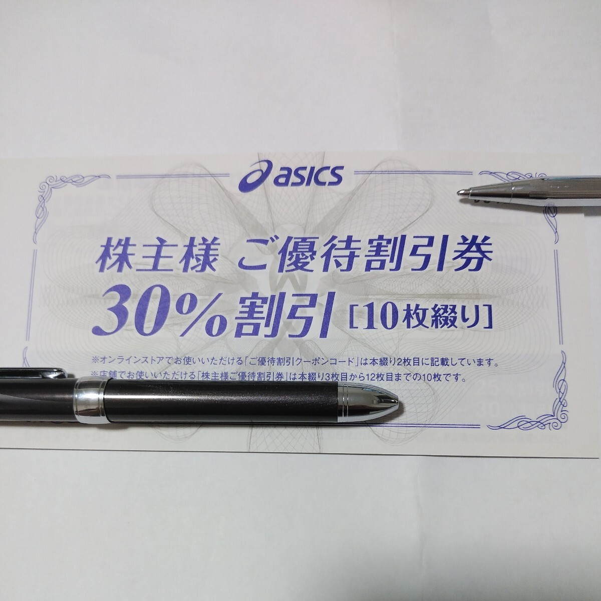 【送料無料】アシックス 株主優待30%割引10枚綴り（25%オンラインクーポン付）の画像1