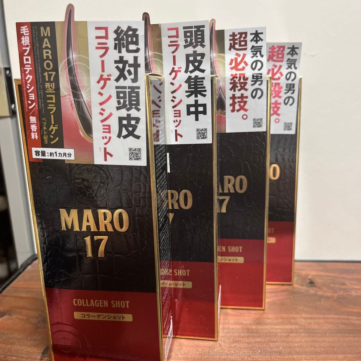 MARO17 コラーゲン ショット 50ml 4本セット