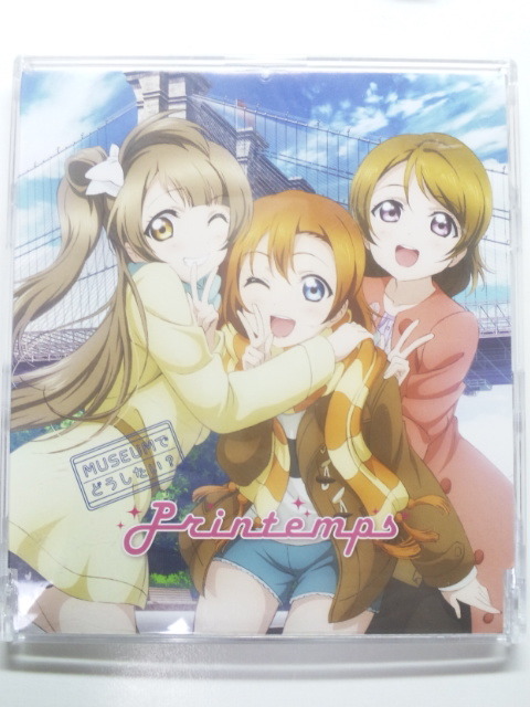 （CD）ラブライブ! The School Idol Movie ユニットシングル２枚セット MUSEUMでどうしたい？・最低で最高のParadiso_画像1