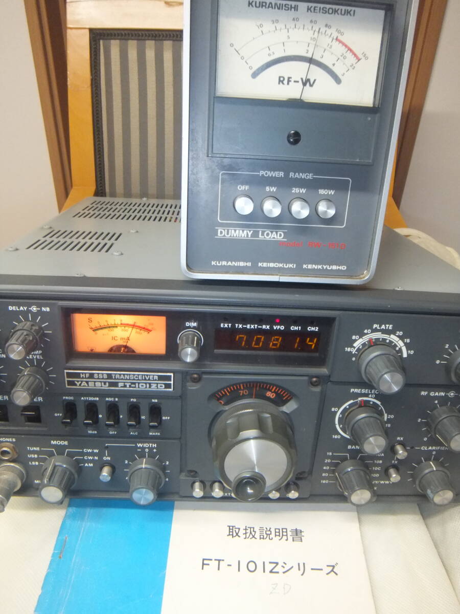 八重洲無線　FT-101ZD　HF 1.8～２９．９Mhz 100W機　　_画像5